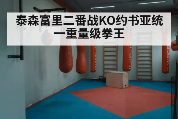 boxing ring